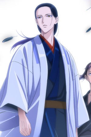 烏は主を選ばない