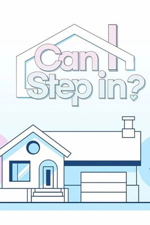 들어가도될까요