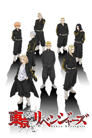 Tokyo Revengers