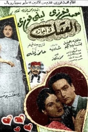 العقل في أجازة