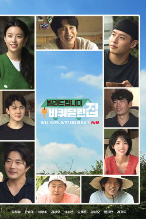 빌려드립니다 바퀴달린집