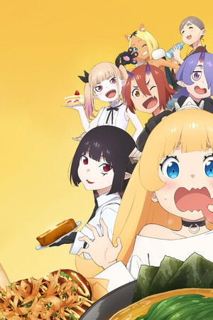 姫様“拷問”の時間です