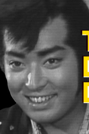 お祭り銀次捕物帳