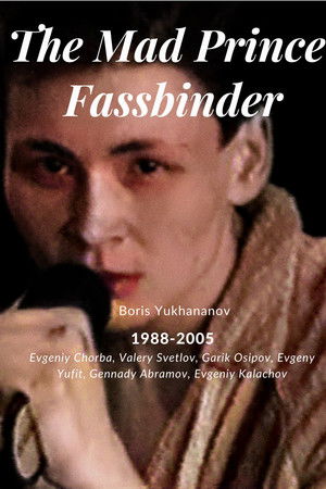 Сумасшедший принц: Фассбиндер