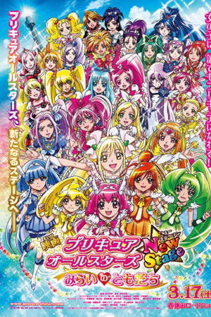 Purecua Savascilari. Butun Yildizlar./ Film 10./ Yeni Etap ./ Geleceyin Arkadaslari Dostlari./Precure All Stars New Stage: Friends of the Future
