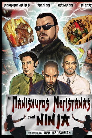 Ο πανίσχυρος μεγιστάνας των Νίντζα