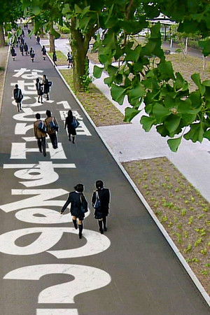 学校じゃ教えられない！