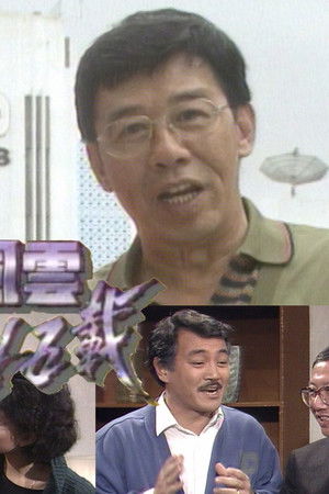 電視風雲廿五載