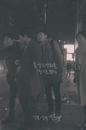 홍상수 영화를 찍기로 했다