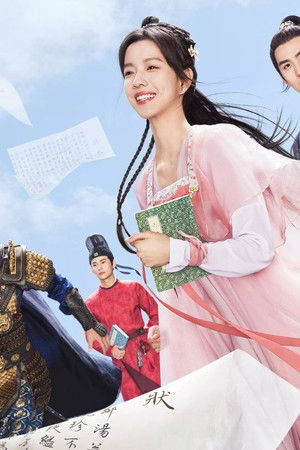 春家小姐是讼师