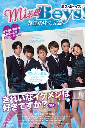 Miss Boys! Yûjô no yukue-hen