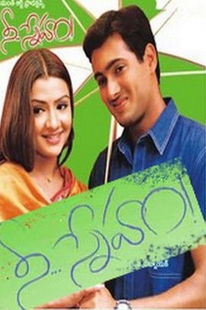 నీ... స్నేహం!