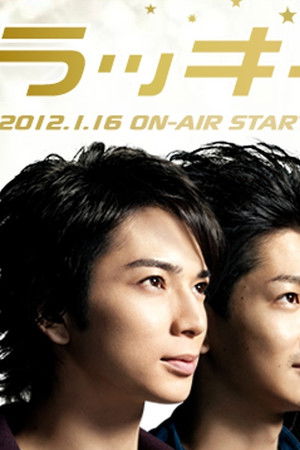 ラッキーセブン