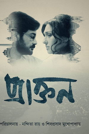 প্রাক্তন