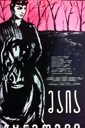 მაია წყნეთელი