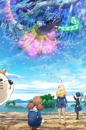 終末トレインどこへいく？