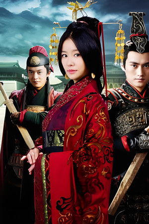 秀丽江山之长歌行