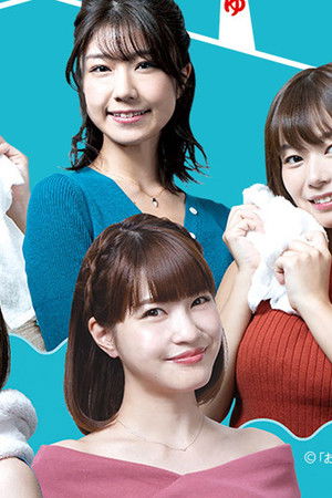 おふろやさん日和