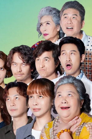 我的婆婆怎麼那麼可愛