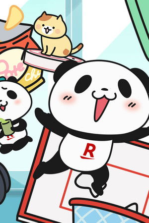 お買いものパンダ!