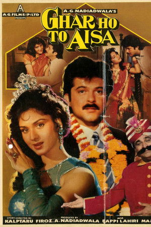 Ghar Ho To Aisa