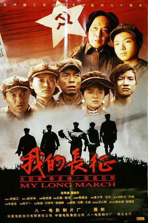 Axis of War: My Long March