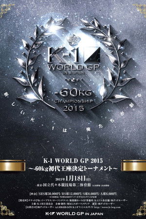 K-1 WORLD GP 2015 ～-60kg初代王座決定トーナメント～