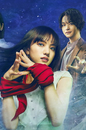 霊媒探偵・城塚翡翠