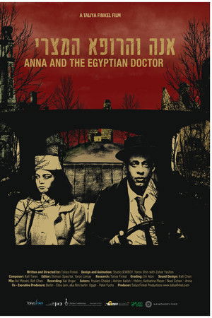 Anna Veharofe Hamizri