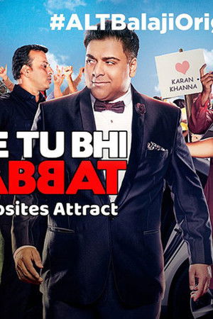 करले तू भी मोहब्बत