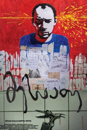 მესაათე