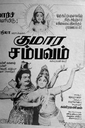 Kumara Sambhavam