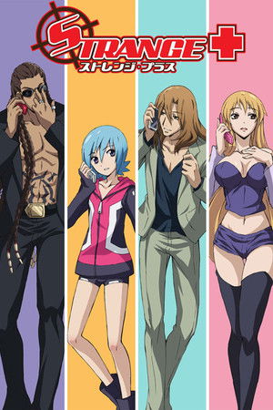 ストレンジ・プラス