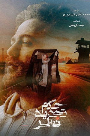 حکم تجدید نظر