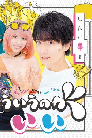 こういうのがいい