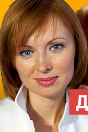 Дочки-матери