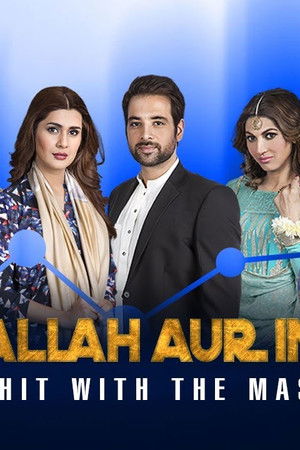 الف اللہ اور انسان‎