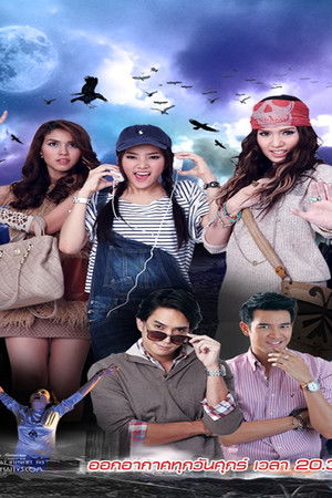 สื่อรักสัมผัสหัวใจ