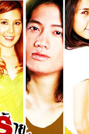 แจ๋วใจร้าย กับ คุณชายเทวดา