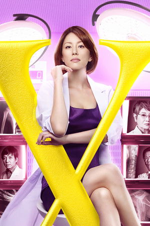 Doctor-X: Cerrah Michiko Daimon