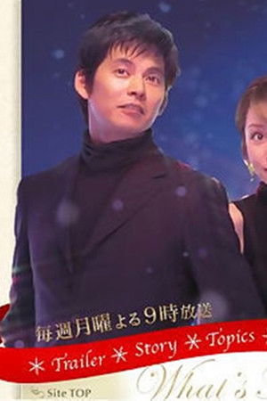 ラストクリスマス