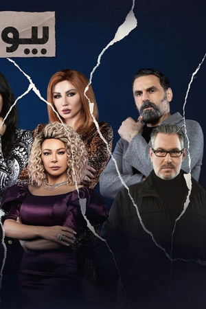 بيوت من ورق