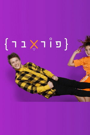 פוראבר