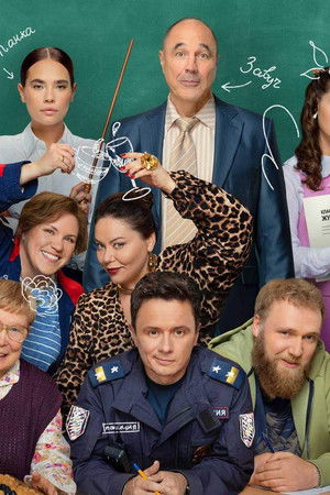 Вечерняя школа