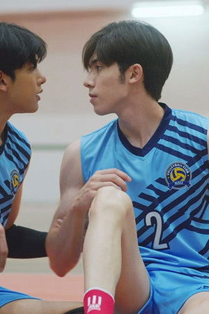 สลับรักนักลูกยาง