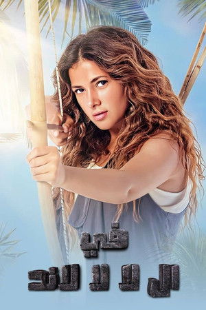 في ال لا لا لاند