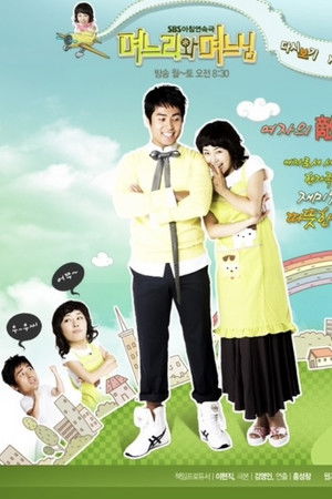 儿媳妇和少奶奶