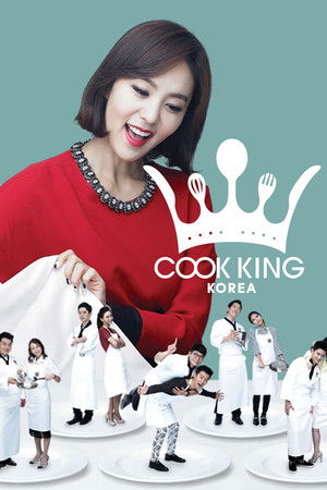 쿡킹 코리아