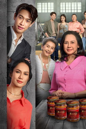 ชะตาหงส์