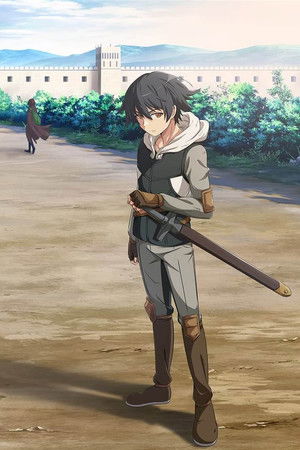 無職の英雄 別にスキルなんか要らなかったんだが